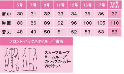 【2色】ベスト(カインドチェック)※来期廃番予定※ サイズ詳細