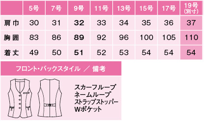 【3色】ベスト(ツイーディーチェック) サイズ詳細