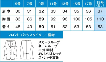 ベスト(ニットツイード) サイズ詳細