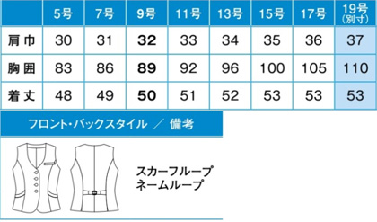 【2色】ベスト(クレアチェック) サイズ詳細
