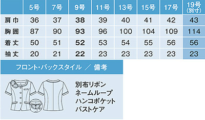 オーバーブラウス(Air CONTROL SuitsⅢ) サイズ詳細