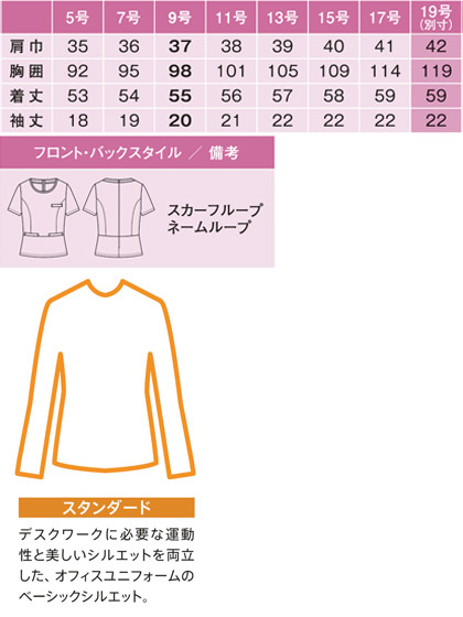 【2色】半袖プルオーバー(Beauty Keep Suits Honey) サイズ詳細