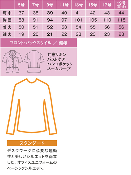 【2色】オーバーブラウス(ポイントカラーツイード) サイズ詳細