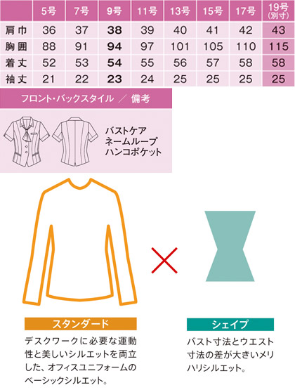 【2色】オーバーブラウス(Pair Form 美スラッと Suits Ag) サイズ詳細