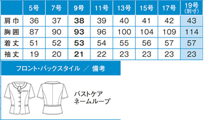 オーバーブラウス(吸放湿×接触冷感) サイズ詳細