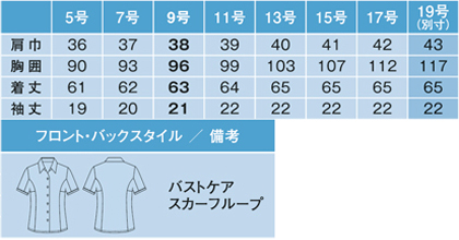 【3色】半袖シャツブラウス(バストケアボタン・スカーフループ付き) サイズ詳細