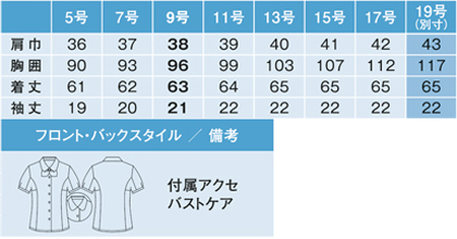 【3色】半袖ブラウス(リボン付き・バストケアボタン) サイズ詳細