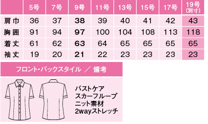 【3色】半袖シャツブラウス(トリコット ニット カルゼ) サイズ詳細
