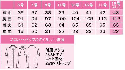 【3色】リボン付き半袖シャツブラウス(トリコット ニット カルゼ) サイズ詳細
