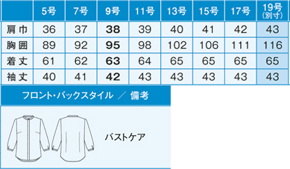 スタンドカラーブラウス(七分袖/ 前立て比翼仕立て) サイズ詳細