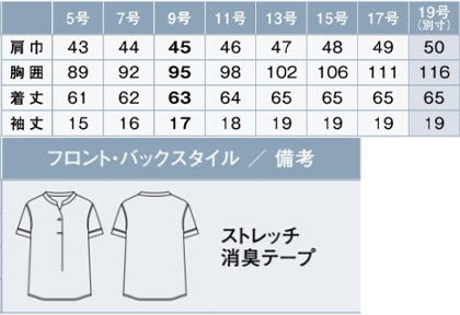 【3色】スキッパーブラウス サイズ詳細