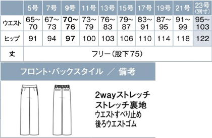 【2色】ワイドパンツ(メランジ調素材) サイズ詳細