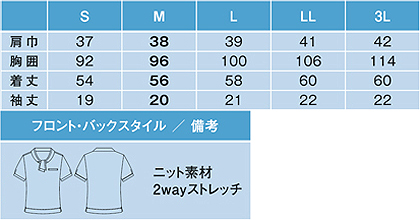 【期間限定SALE】オフィスポロ(ボウタイ風衿) サイズ詳細