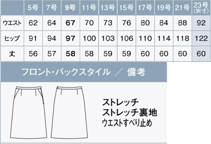 チェック柄Aラインスカート(からみ織り/通気度323cc) サイズ詳細