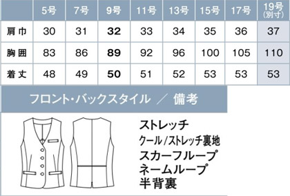 チェックベスト(からみ織り/通気度323cc) サイズ詳細