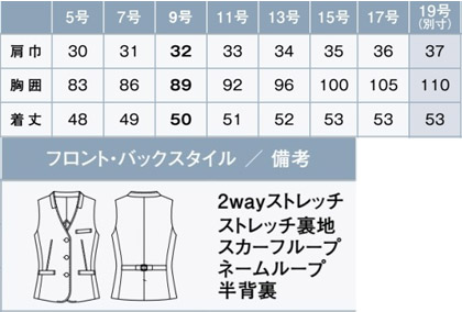 【2色】ゆったりシルエットベスト(メランジ調素材) サイズ詳細