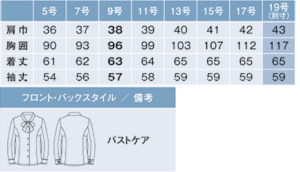 長袖ボウブラウス(バストケアボタン付) サイズ詳細