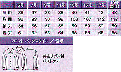 【4色】長袖シャツブラウス(Cool MAX・スカーフループ) サイズ詳細