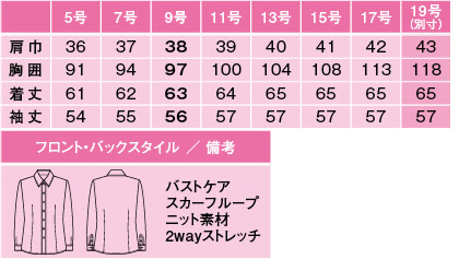 【3色】長袖シャツブラウス(トリコット ニット カルゼ) サイズ詳細