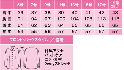 【全3色】リボン付き長袖シャツブラウス(トリコット ニット カルゼ) サイズ詳細
