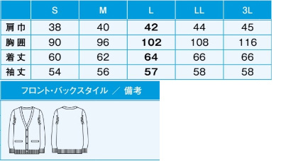 【3色】ソフトアクリルカーディガン サイズ詳細