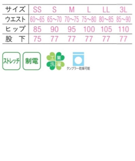 アクティブ スクワット チノ Ⅱ(レディス) サイズ詳細
