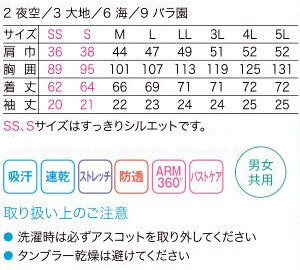 【全4色】半袖ニットシャツ(アスコット付) サイズ詳細