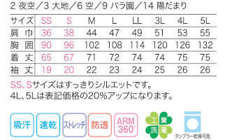 【全5色】半袖ロングポロシャツ サイズ詳細