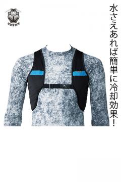 ウオータークーリングベスト【水で濡らして絞って着用!】