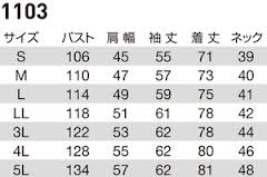 【全4色】ライトチノ長袖シャツ サイズ詳細