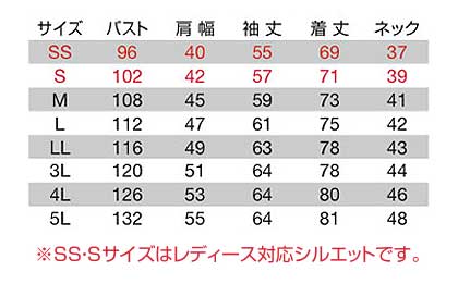 【全5色】長袖シャツ(男女兼用) サイズ詳細