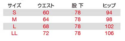 【BURTLEバートル】レディースカーゴパンツ サイズ詳細