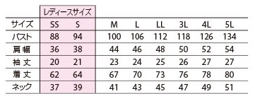 【BURTLEバートル】ストレッチ半袖ポロシャツ(消臭・吸汗速乾・形態安定) サイズ詳細