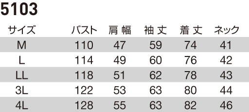 【BURTLEバートル】長袖シャツ(綿100%/春夏対応) サイズ詳細