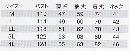 【BURTLEバートル】長袖シャツ(防縮・防寒対応) サイズ詳細