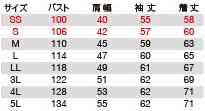 【BURTLEバートル】ジャケット(男女兼用)綿100%(春夏対応) サイズ詳細