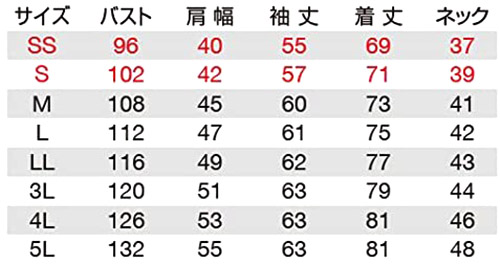 【BURTLEバートル】長袖シャツ(男女兼用)綿100% サイズ詳細