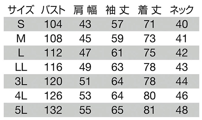 【BURTLEバートル】長袖シャツ サイズ詳細