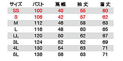 【全6色】ジャケット(帯電防止・女性サイズあり) サイズ詳細
