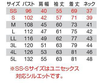 【BURTLEバートル】長袖シャツ(ストレッチ・制電・形態安定・吸汗速乾) サイズ詳細