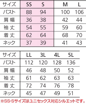 【BURTLEバートル】ストレッチ長袖シャツ(吸汗速乾・制電) サイズ詳細