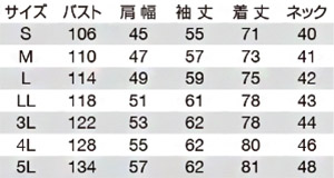 長袖シャツ サイズ詳細