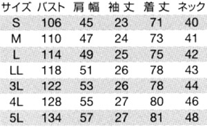 半袖シャツ サイズ詳細