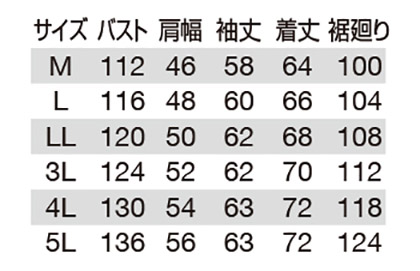 【全6色】ジャケット(帯電防止・ストレッチ) サイズ詳細