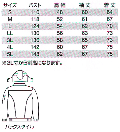 【BURTLEバートル】防寒ブルゾン(洗濯機丸洗いOK) サイズ詳細