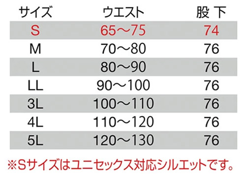 【BURTLEバートル】防寒パンツ(全天候型保温素材) サイズ詳細