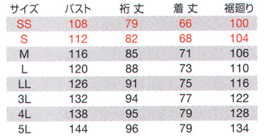 【BURTLEバートル】防寒ジャケット(全天候型保温素材) サイズ詳細