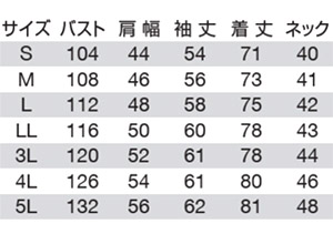 長袖シャツ サイズ詳細