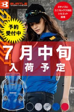 【バートル・エアークラフト】空調服パーカーベスト(撥水・男女兼用)単品