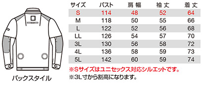 【バートル・エアークラフト】空調服ブルゾン(綿100%・男女兼用)単品 サイズ詳細